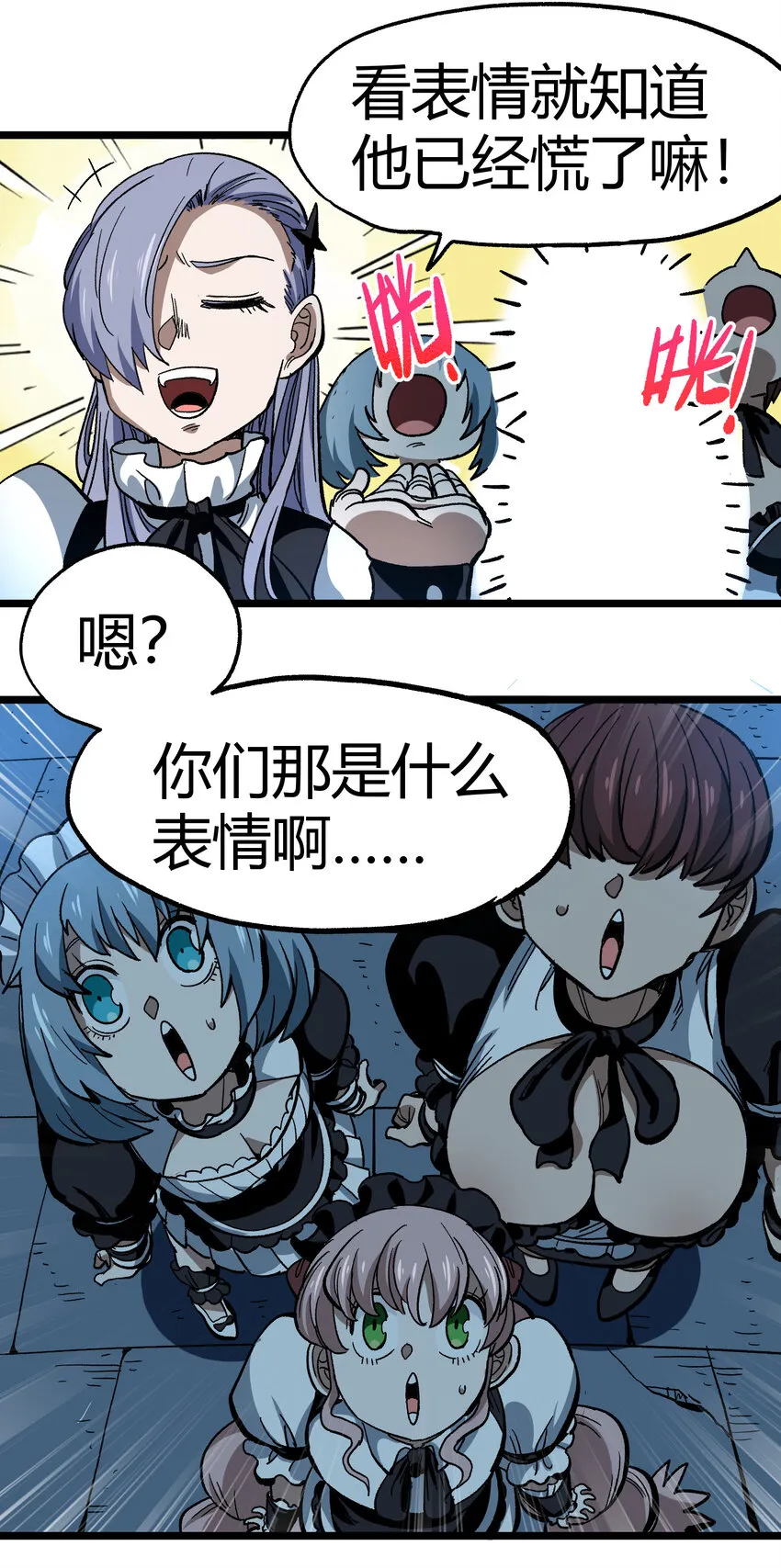 006 高塔的黑玫瑰 第29页