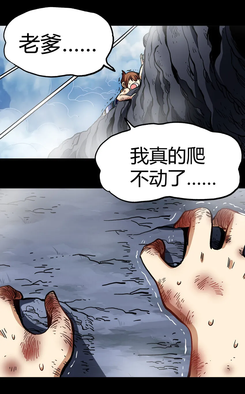 006 高塔的黑玫瑰 第34页