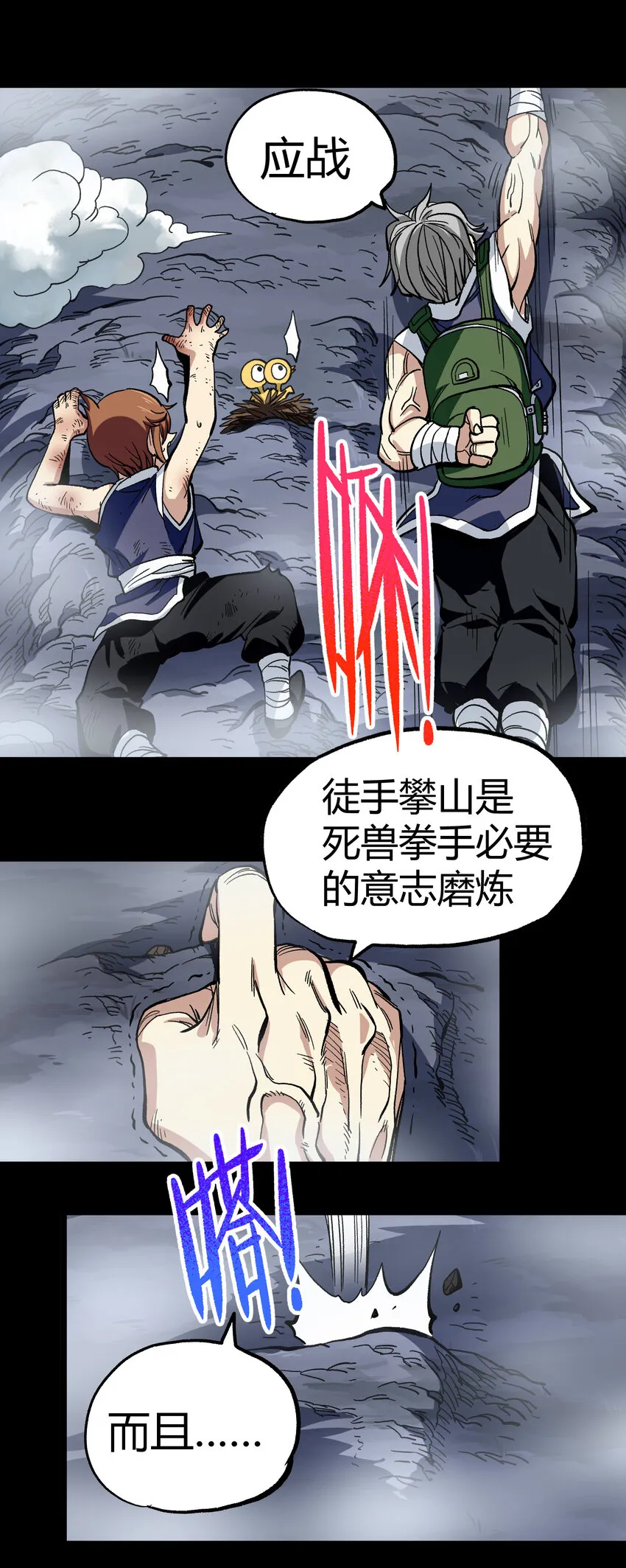 006 高塔的黑玫瑰 第35页