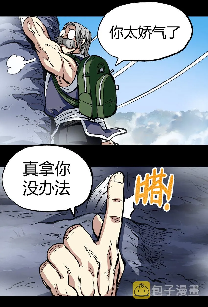006 高塔的黑玫瑰 第38页