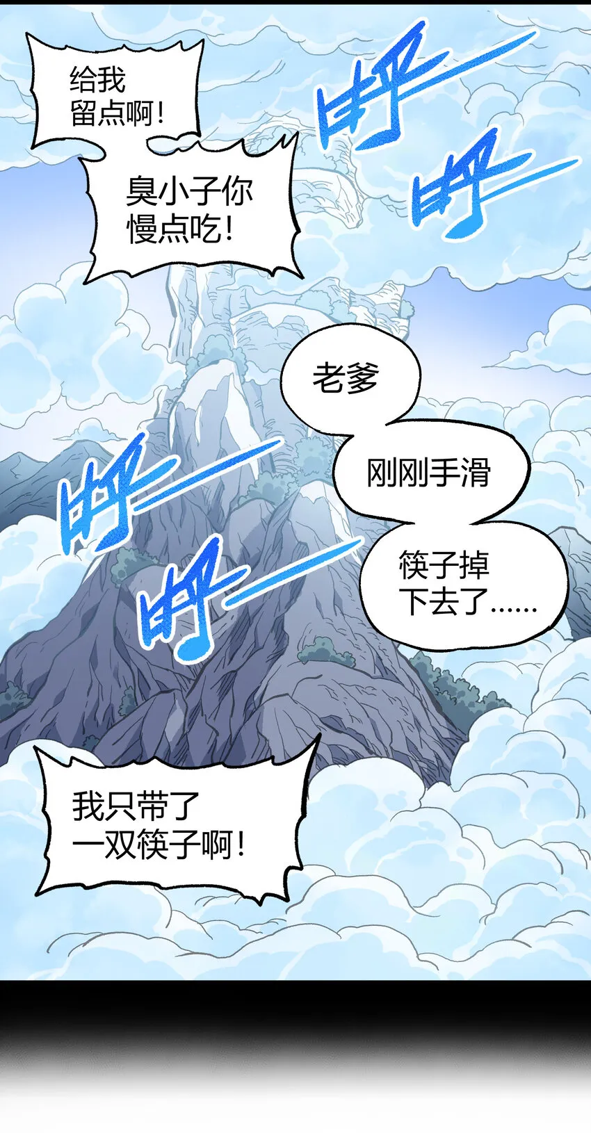 006 高塔的黑玫瑰 第43页