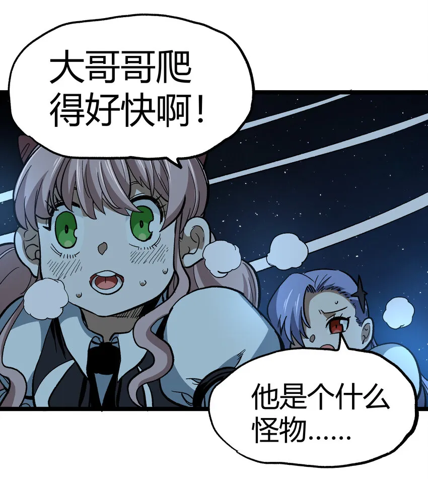 006 高塔的黑玫瑰 第45页
