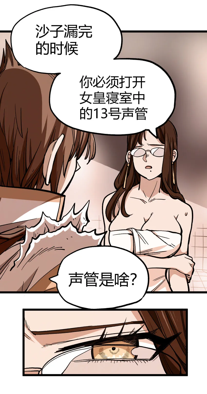 006 高塔的黑玫瑰 第51页