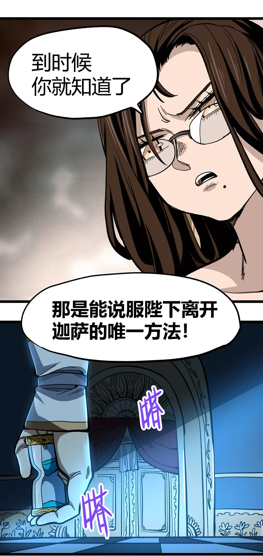 006 高塔的黑玫瑰 第52页