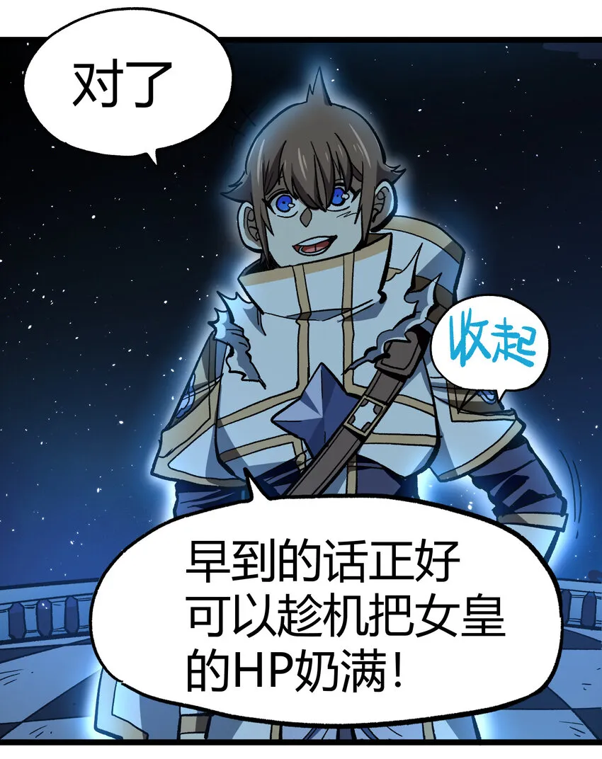006 高塔的黑玫瑰 第53页
