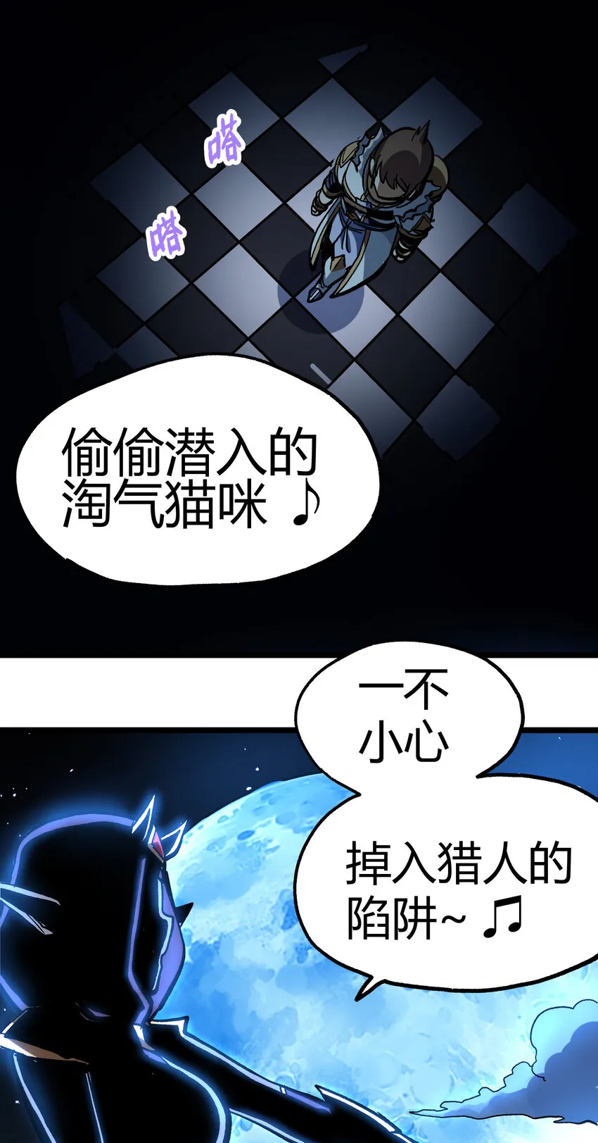 006 高塔的黑玫瑰 第55页
