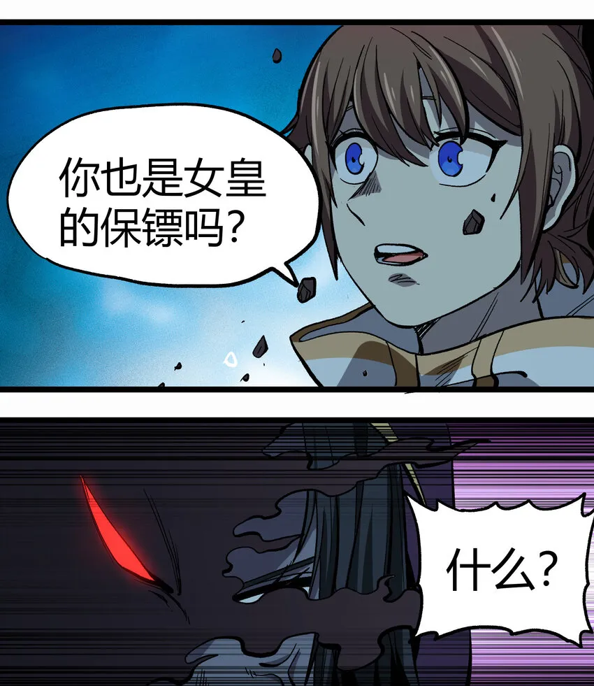 006 高塔的黑玫瑰 第61页