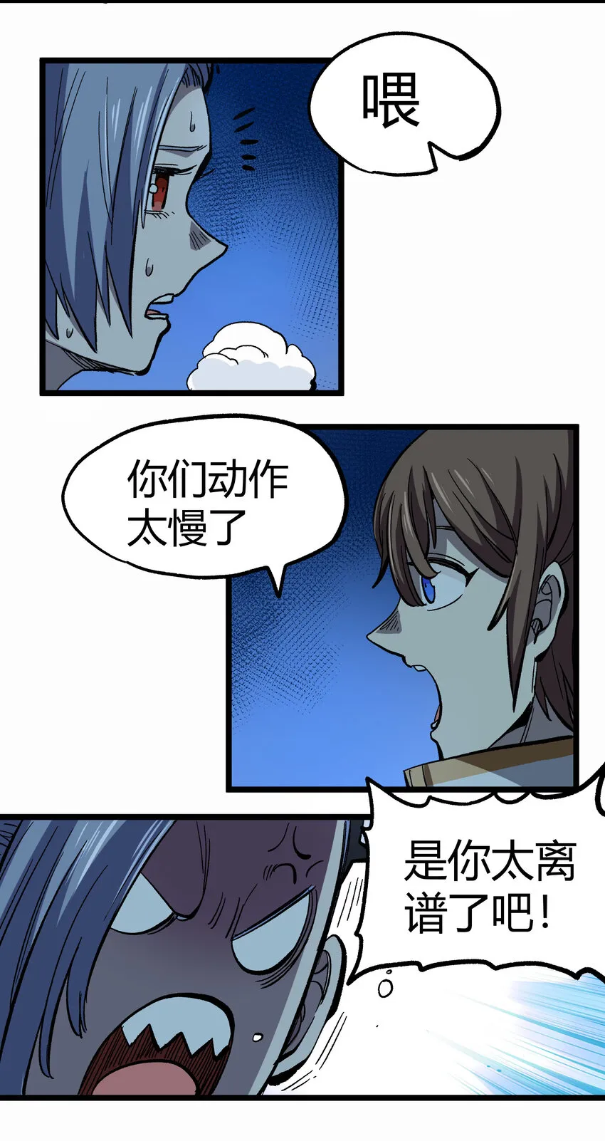 006 高塔的黑玫瑰 第65页