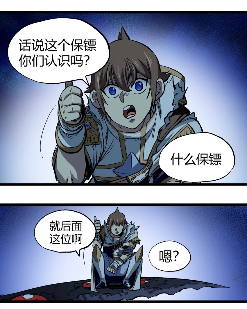 006 高塔的黑玫瑰 第66页
