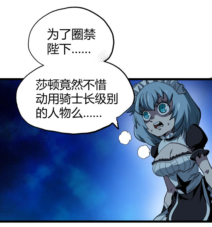 006 高塔的黑玫瑰 第69页