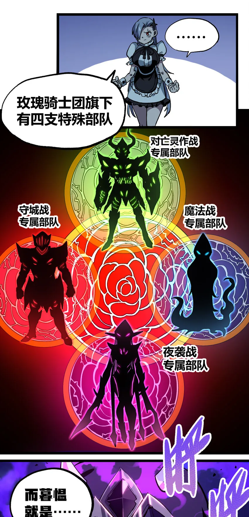 006 高塔的黑玫瑰 第71页