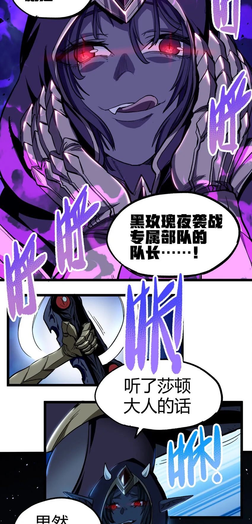 006 高塔的黑玫瑰 第72页