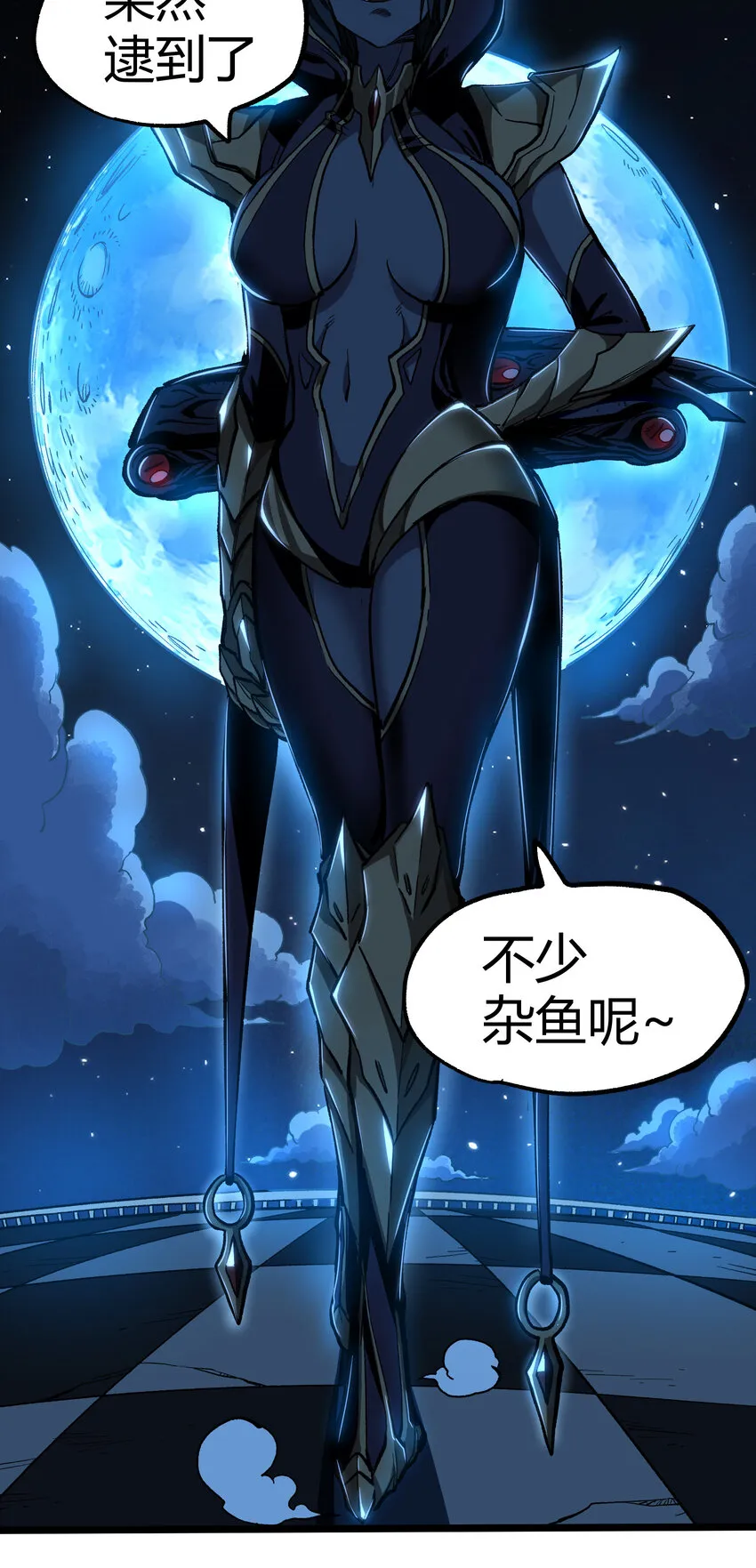006 高塔的黑玫瑰 第73页