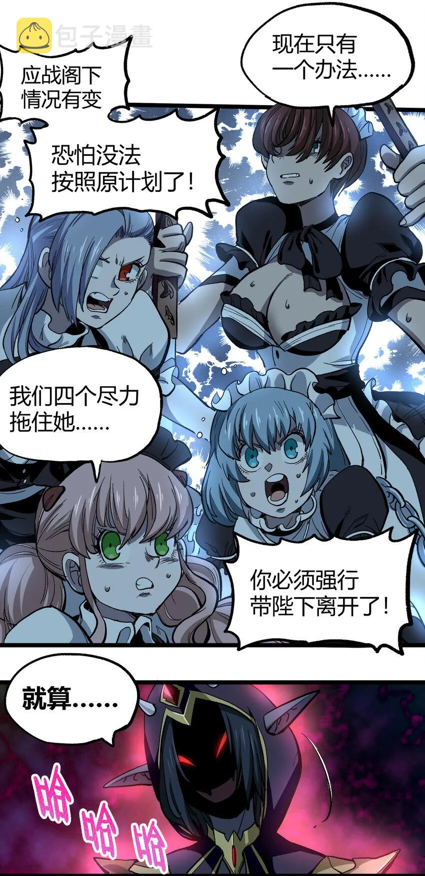 006 高塔的黑玫瑰 第74页