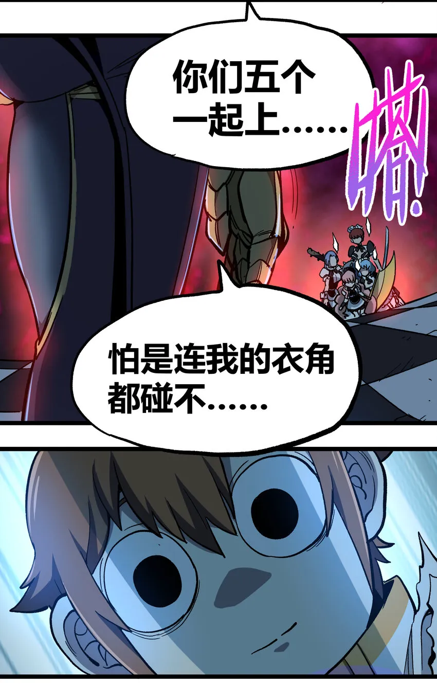 006 高塔的黑玫瑰 第75页