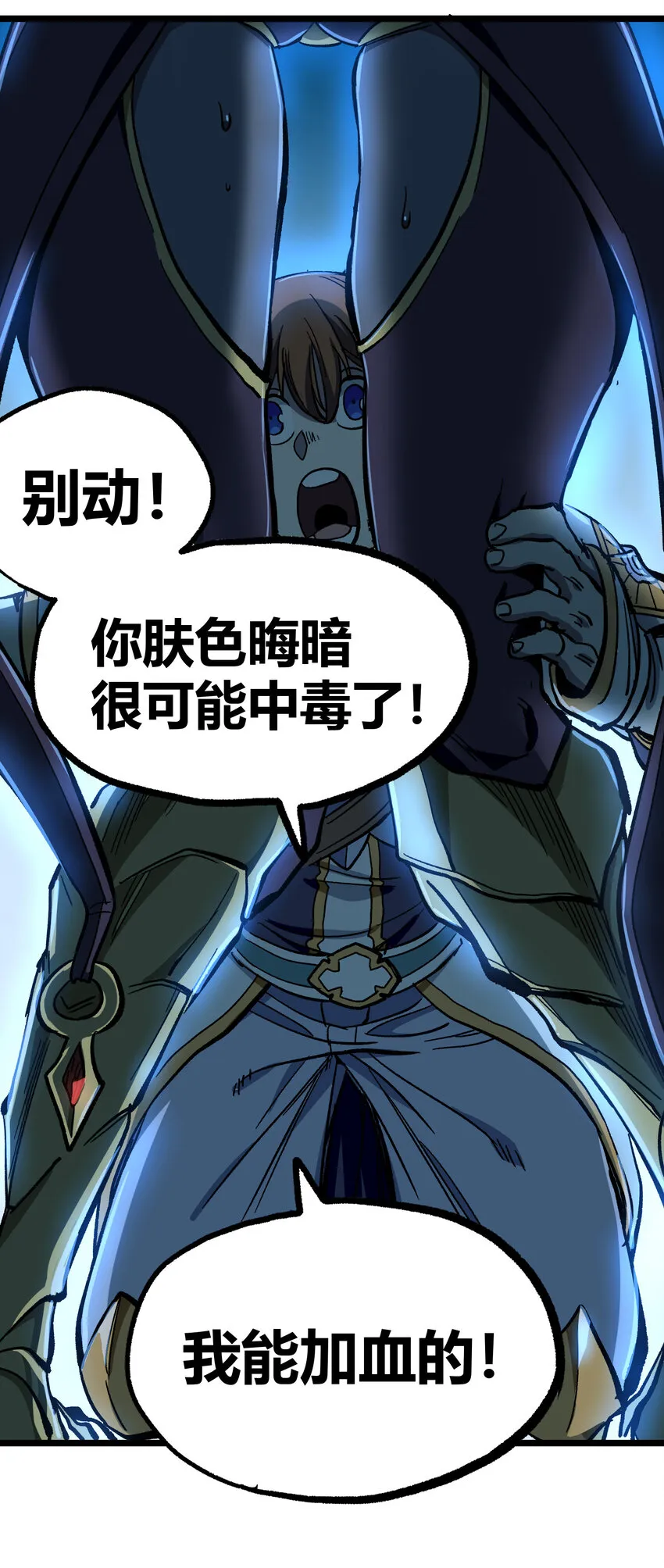 006 高塔的黑玫瑰 第77页