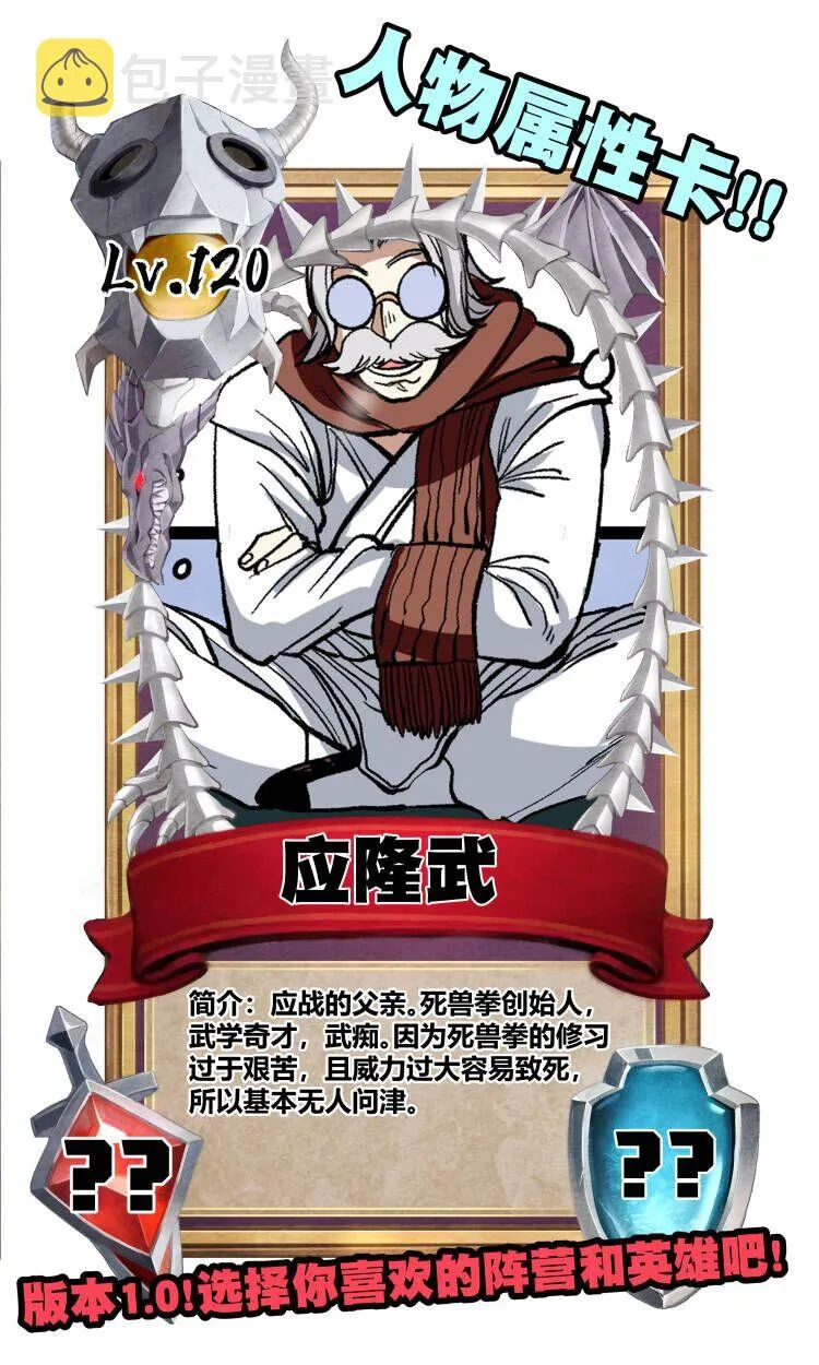 006 高塔的黑玫瑰 第78页
