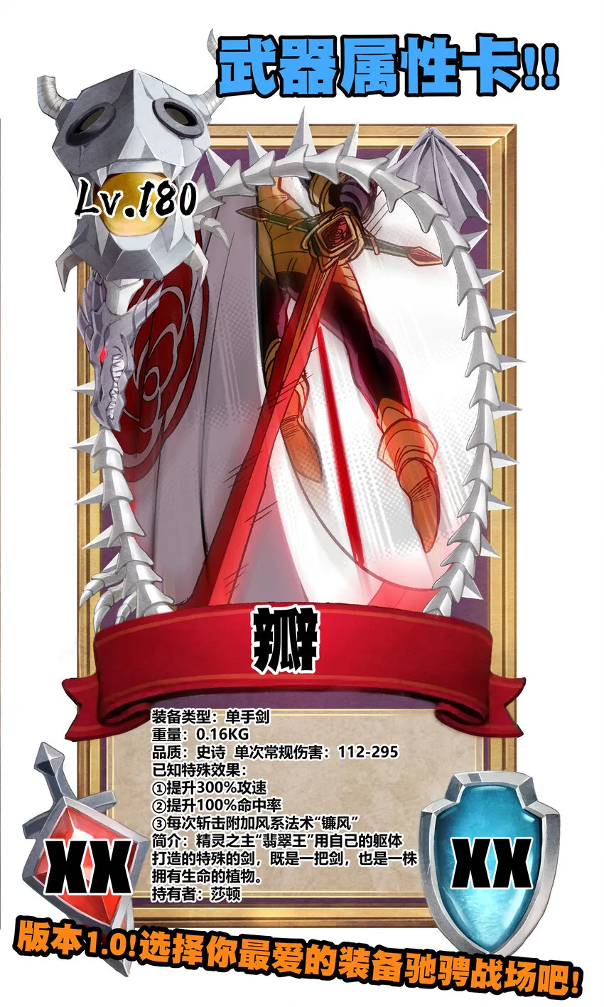 006 高塔的黑玫瑰 第79页