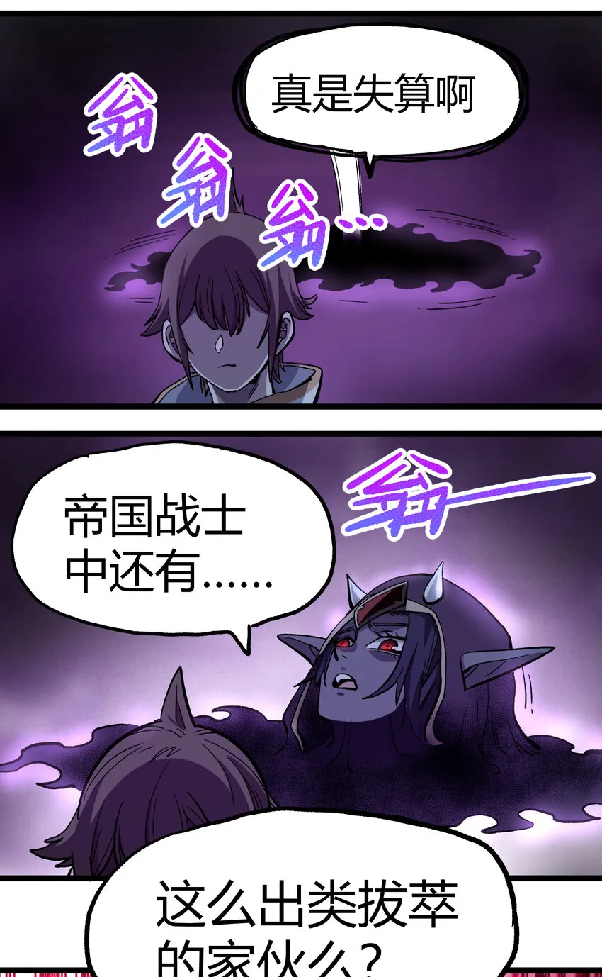 007 黑玫瑰之刺 第5页