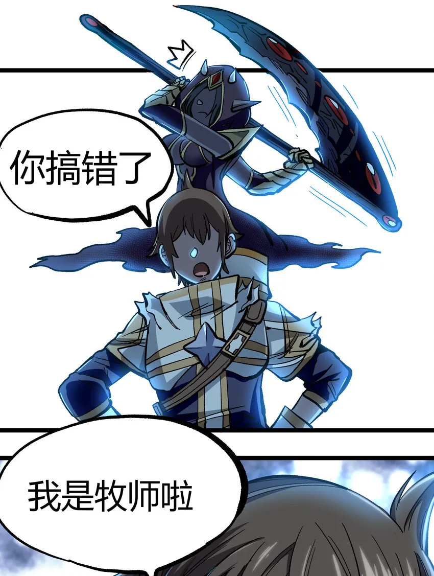 007 黑玫瑰之刺 第7页