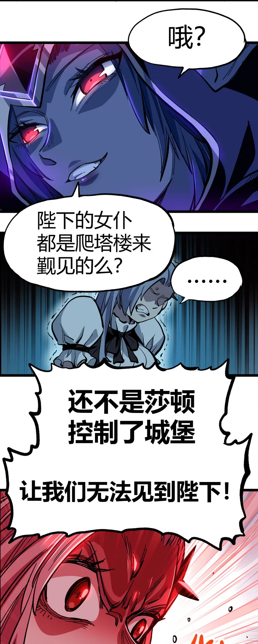 007 黑玫瑰之刺 第11页