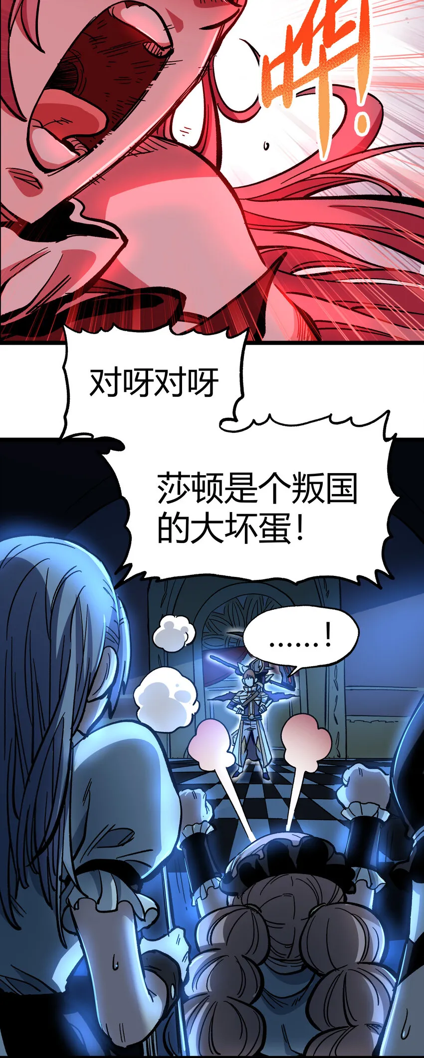 007 黑玫瑰之刺 第12页
