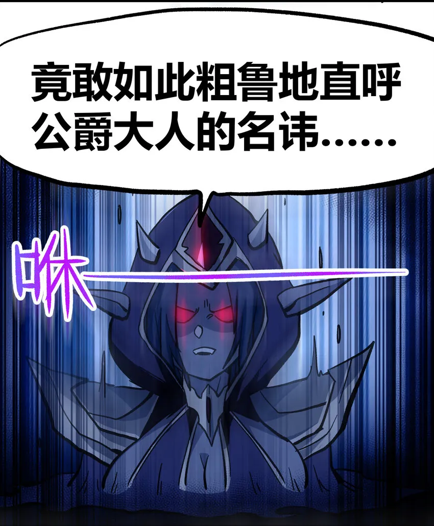 007 黑玫瑰之刺 第13页
