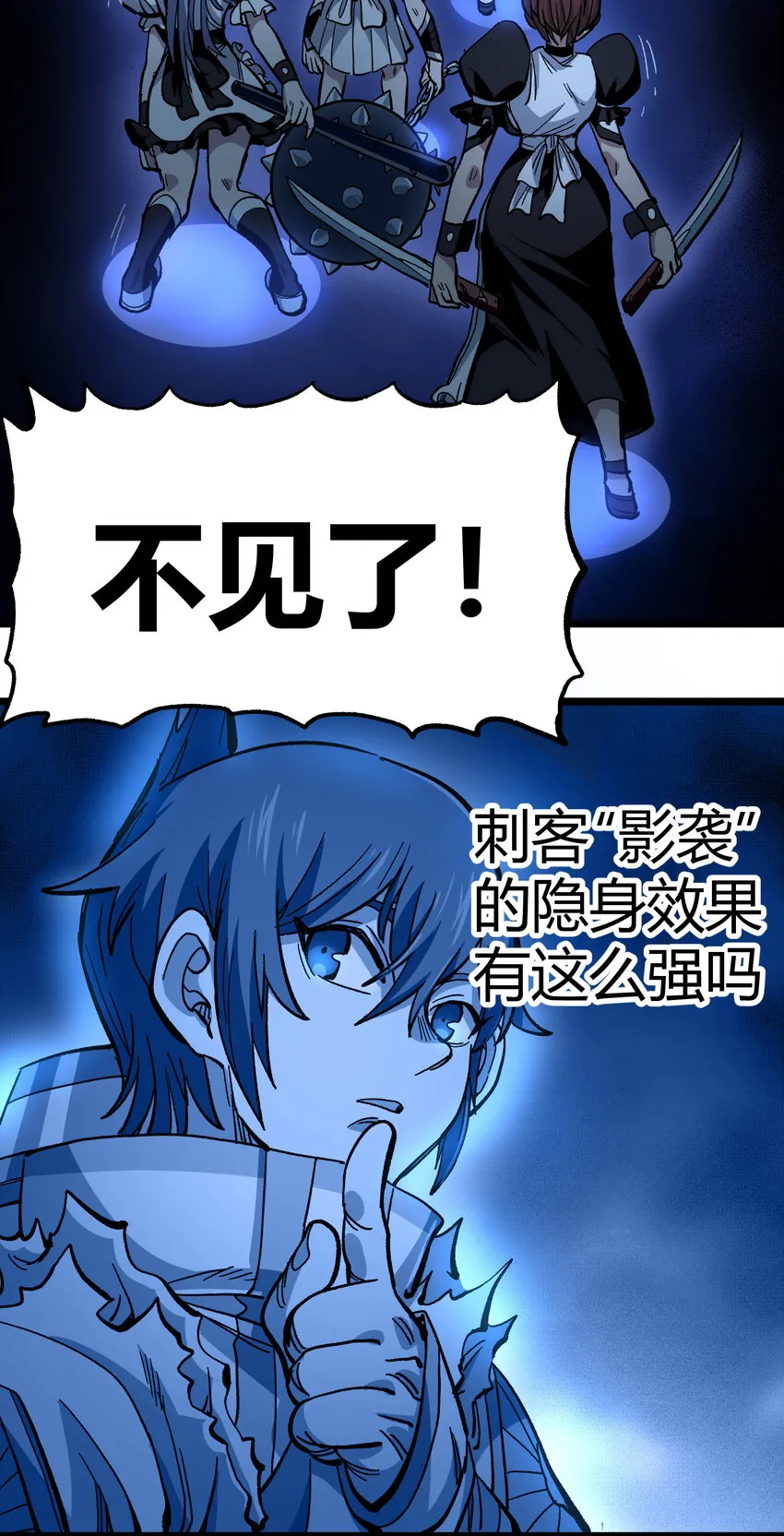007 黑玫瑰之刺 第16页