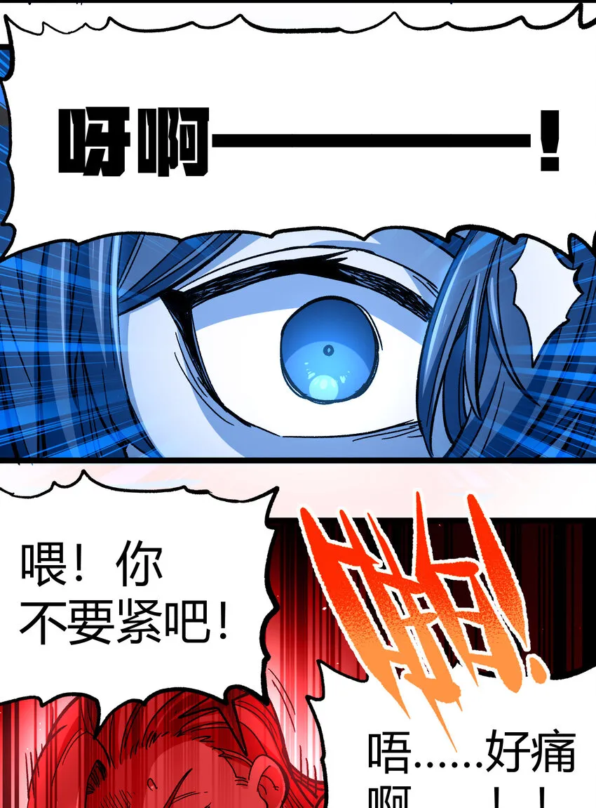007 黑玫瑰之刺 第17页