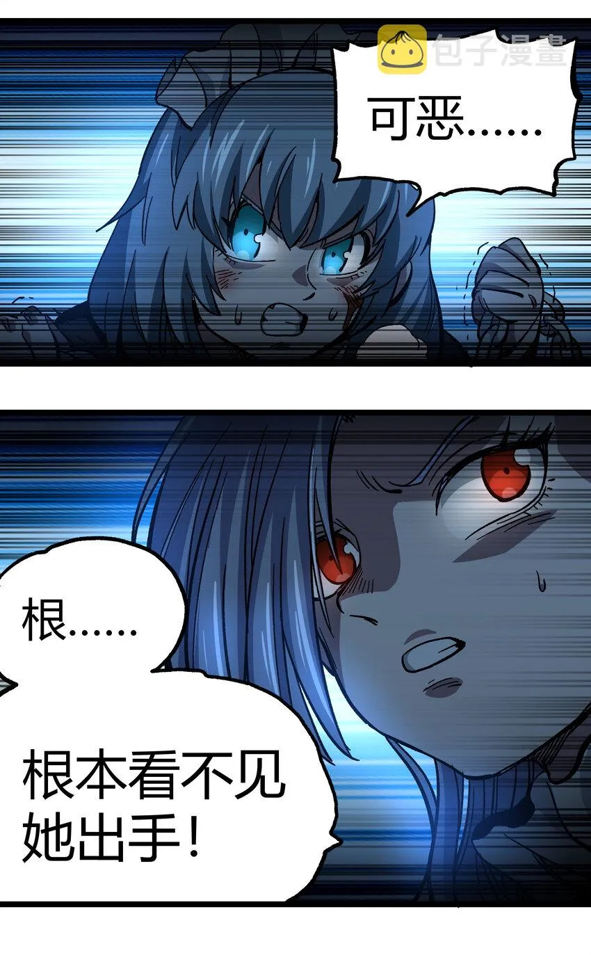 007 黑玫瑰之刺 第23页