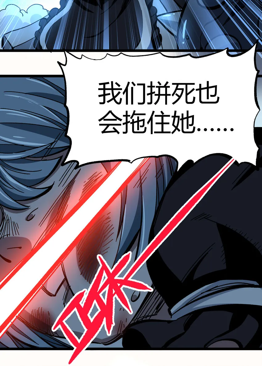 007 黑玫瑰之刺 第25页