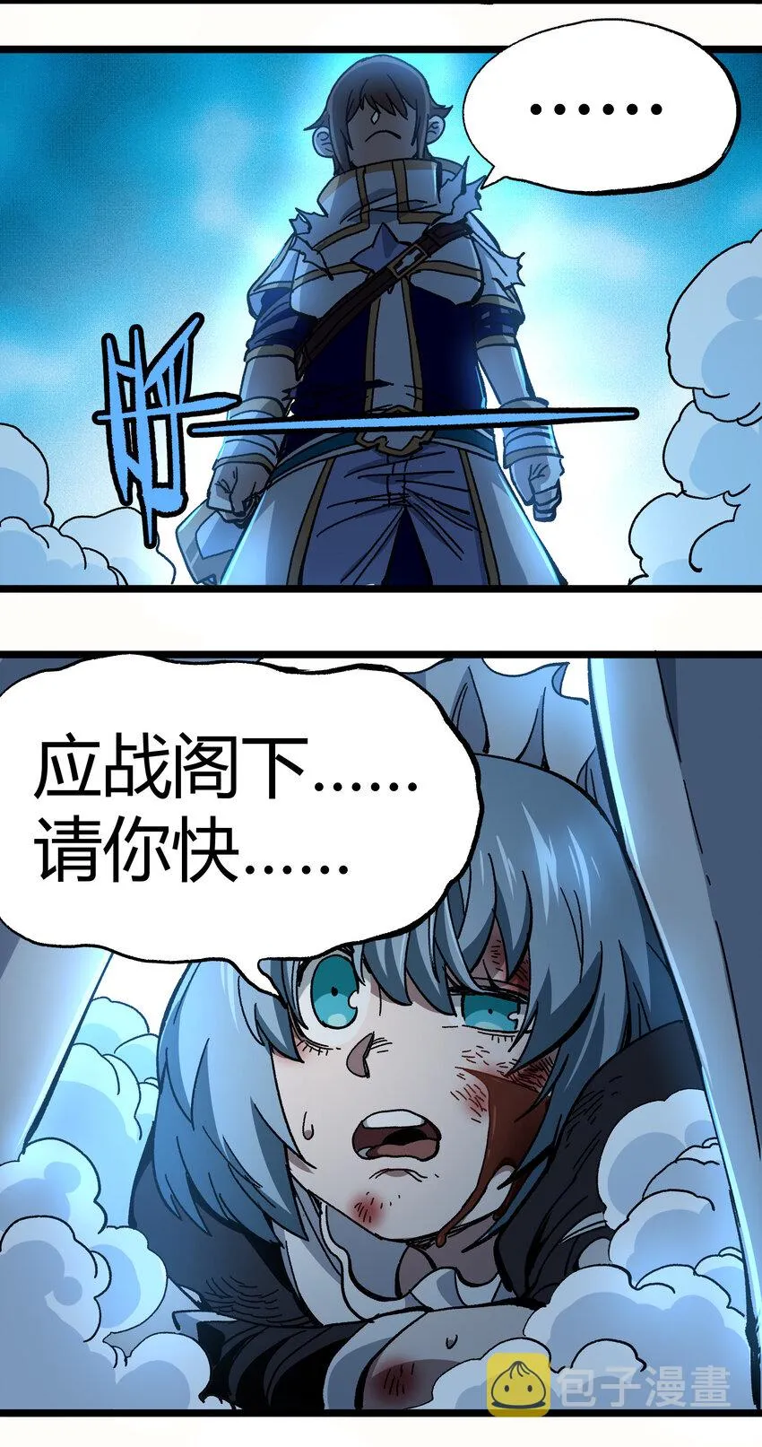 007 黑玫瑰之刺 第27页