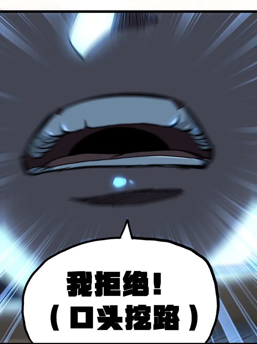 007 黑玫瑰之刺 第28页