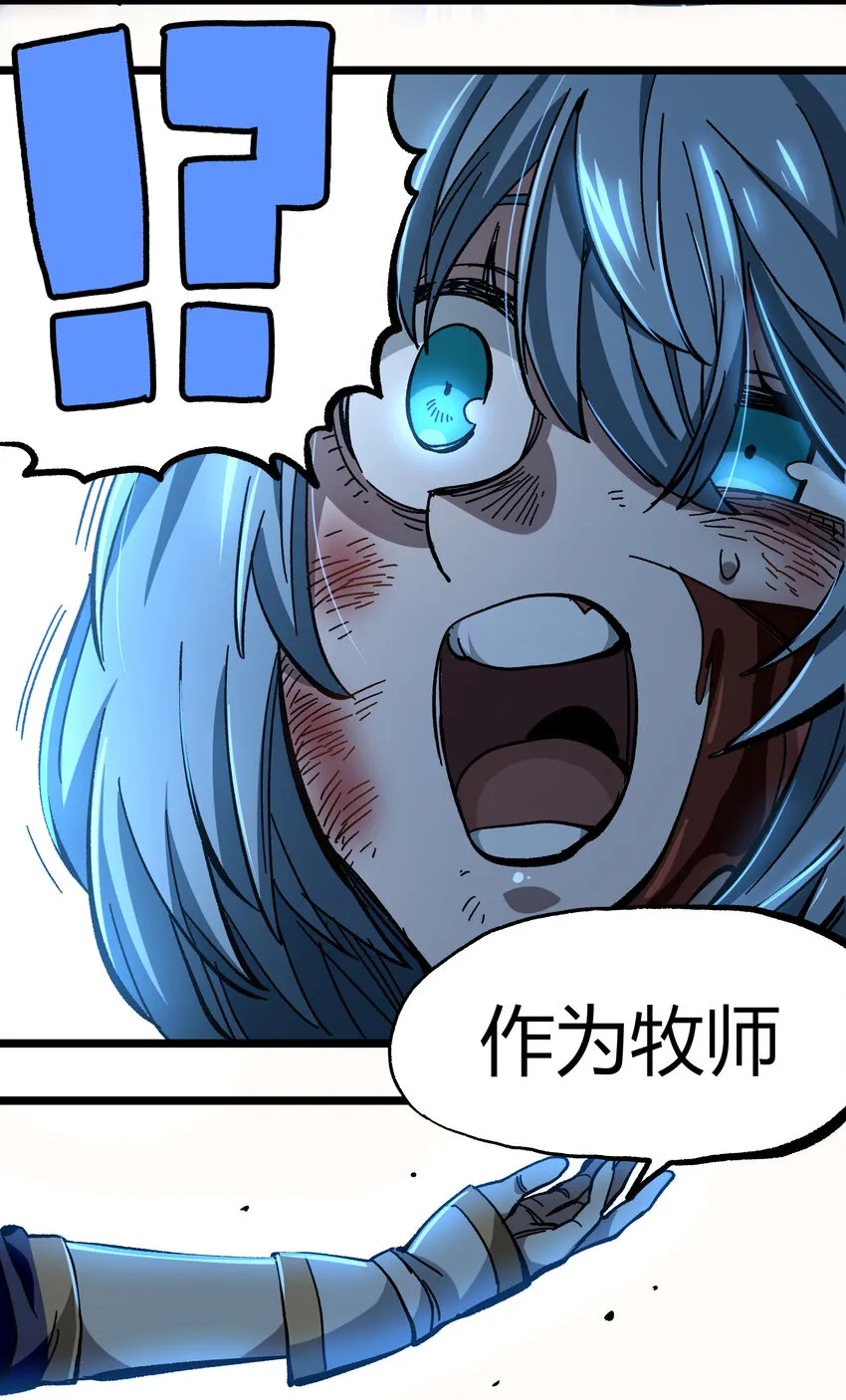 007 黑玫瑰之刺 第29页