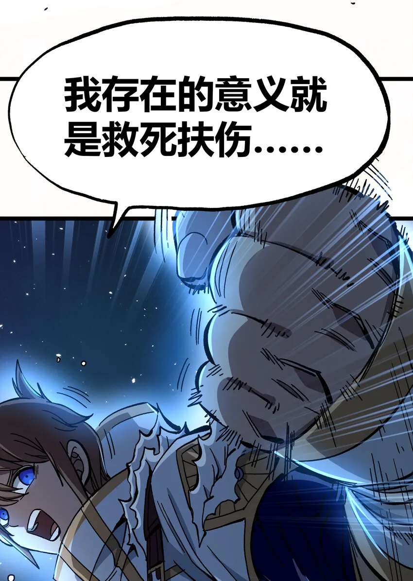 007 黑玫瑰之刺 第30页