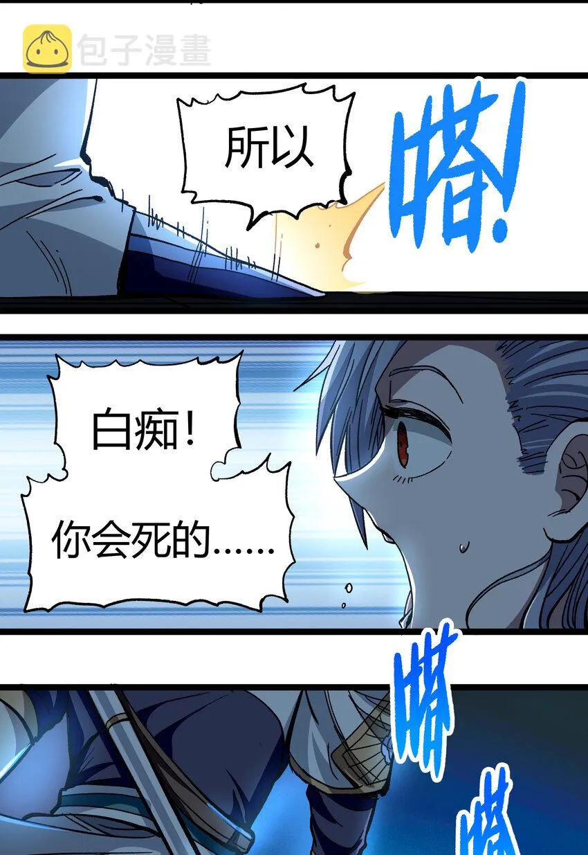 007 黑玫瑰之刺 第33页