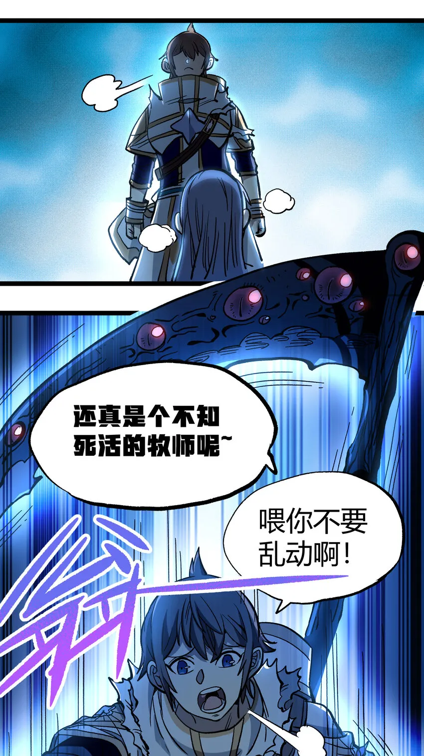 007 黑玫瑰之刺 第35页