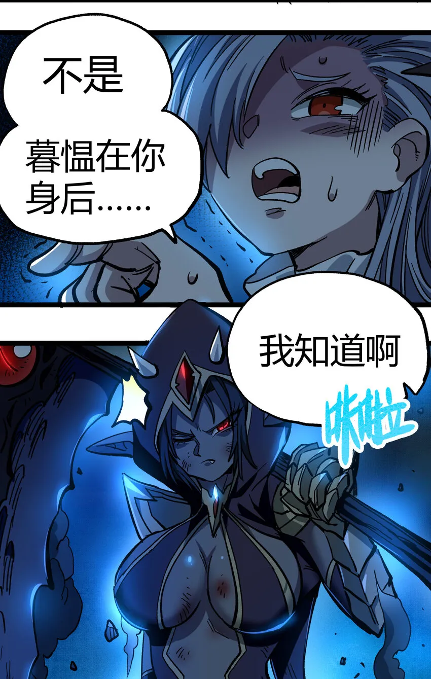 007 黑玫瑰之刺 第44页