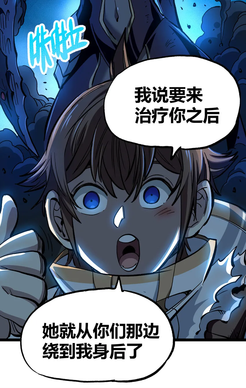 007 黑玫瑰之刺 第45页