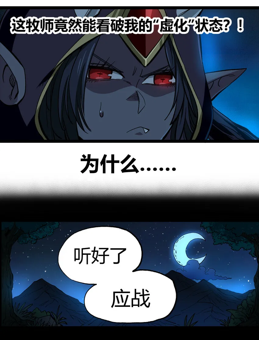 007 黑玫瑰之刺 第46页
