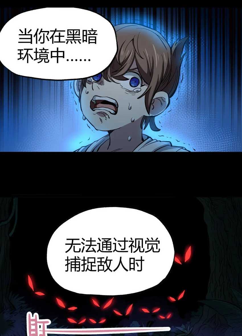 007 黑玫瑰之刺 第48页