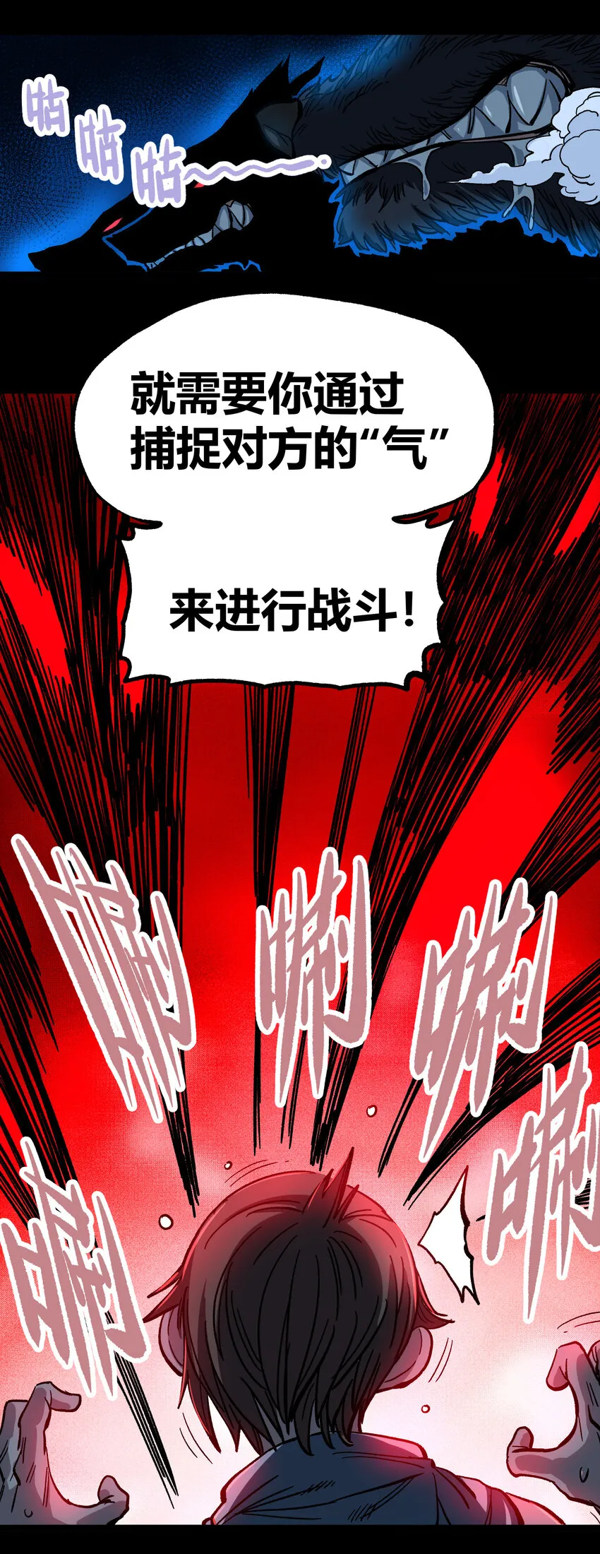 007 黑玫瑰之刺 第50页