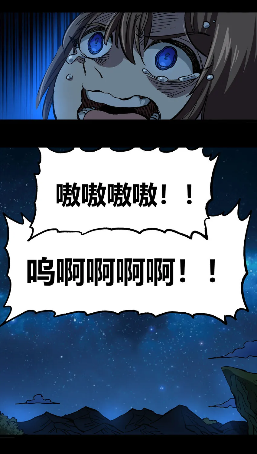 007 黑玫瑰之刺 第51页