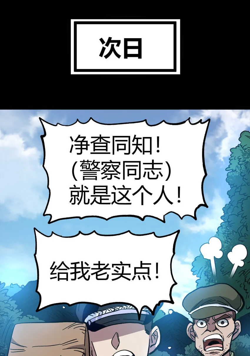 007 黑玫瑰之刺 第52页
