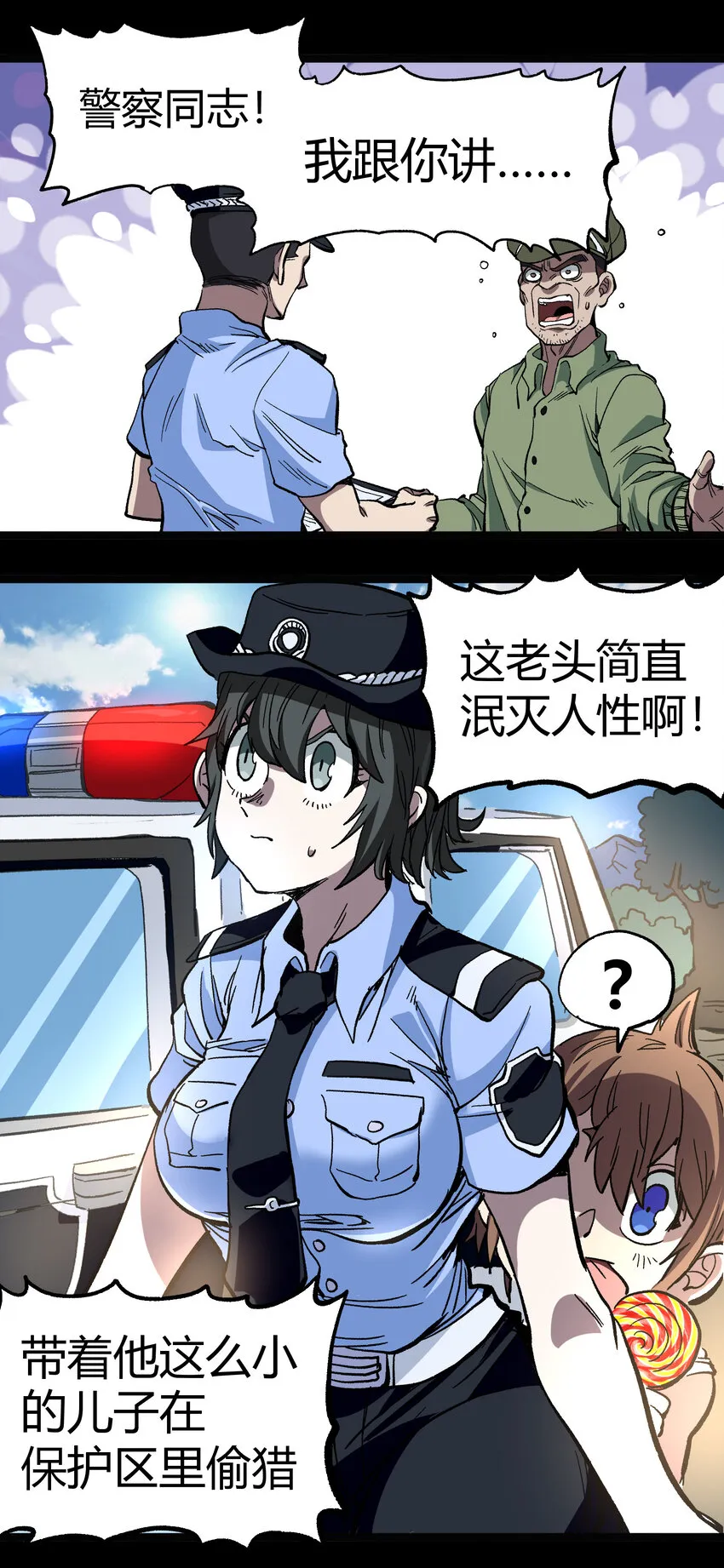 007 黑玫瑰之刺 第54页