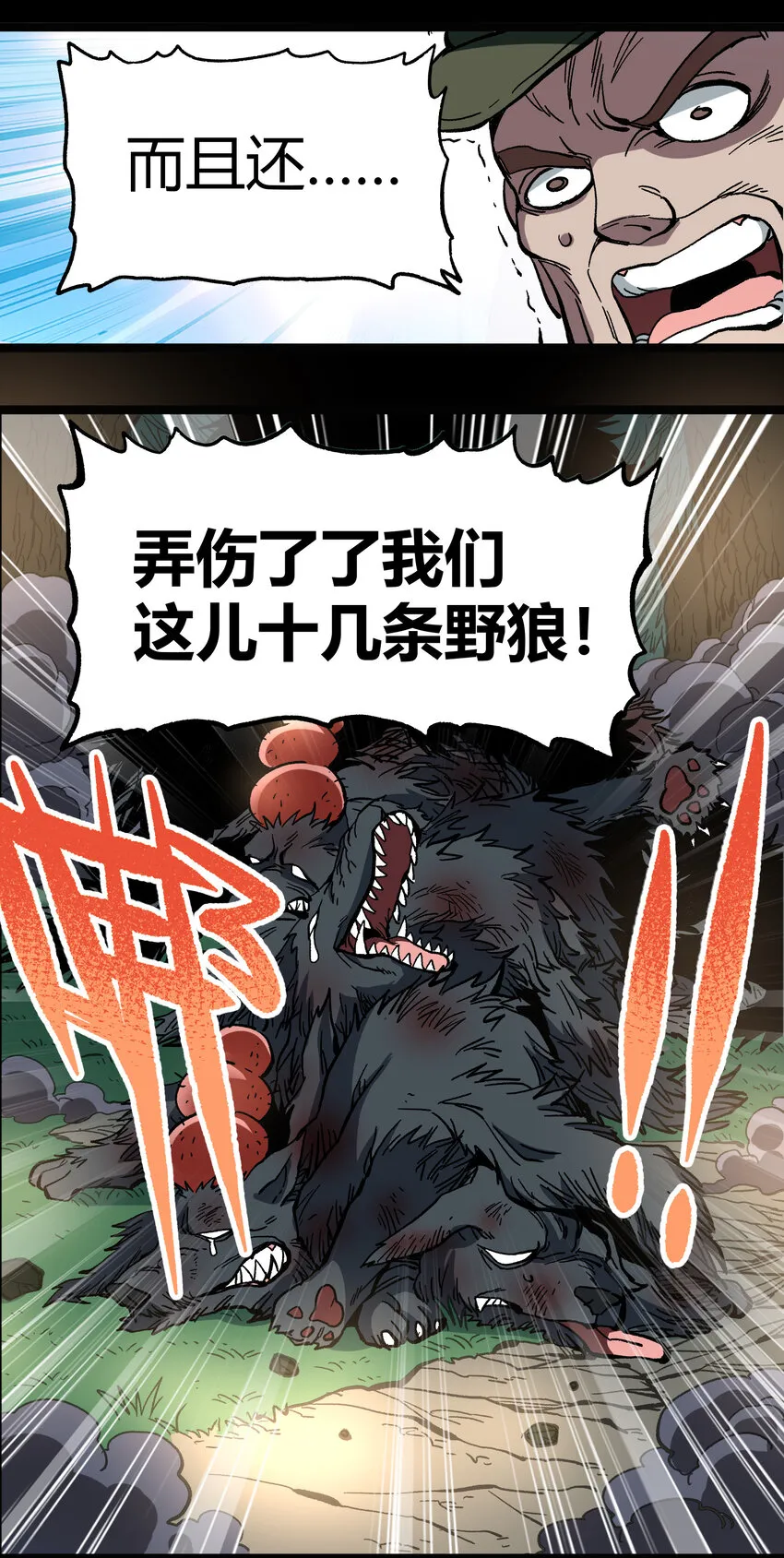 007 黑玫瑰之刺 第55页