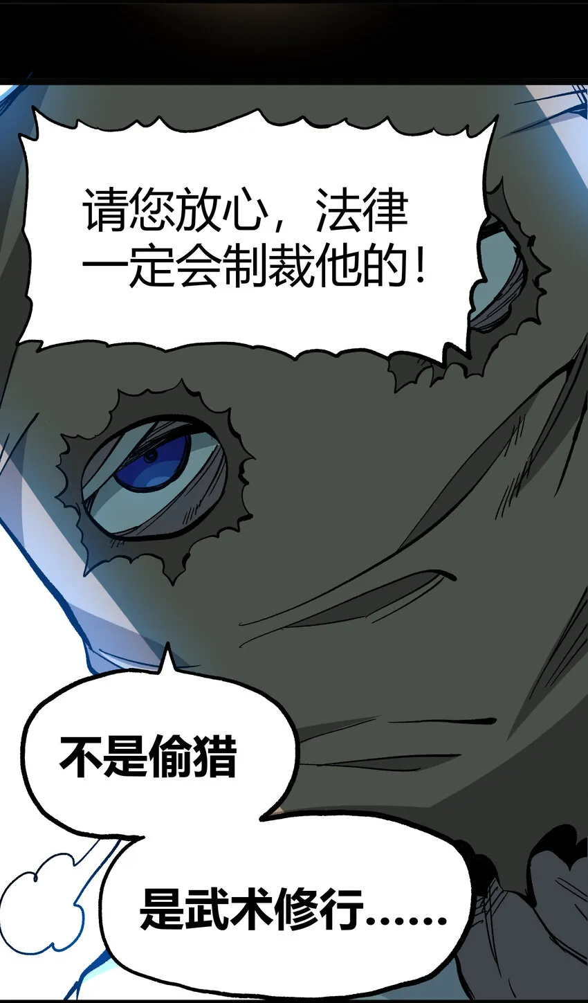 007 黑玫瑰之刺 第56页