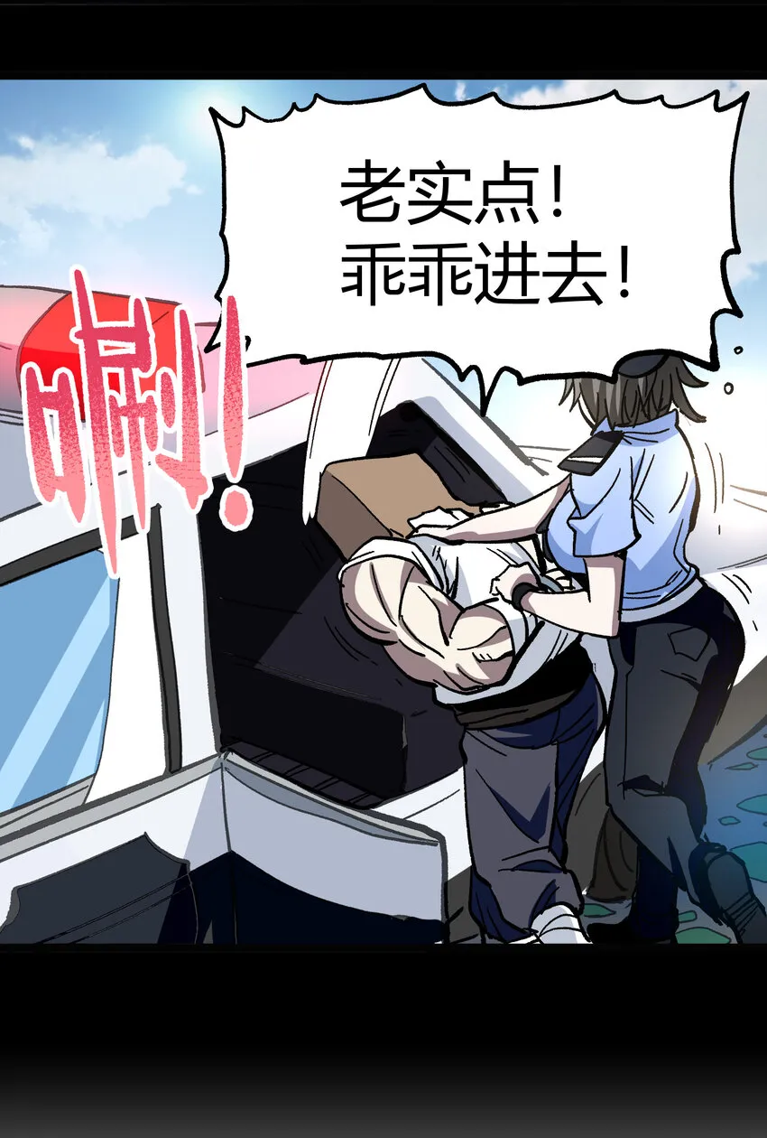 007 黑玫瑰之刺 第57页