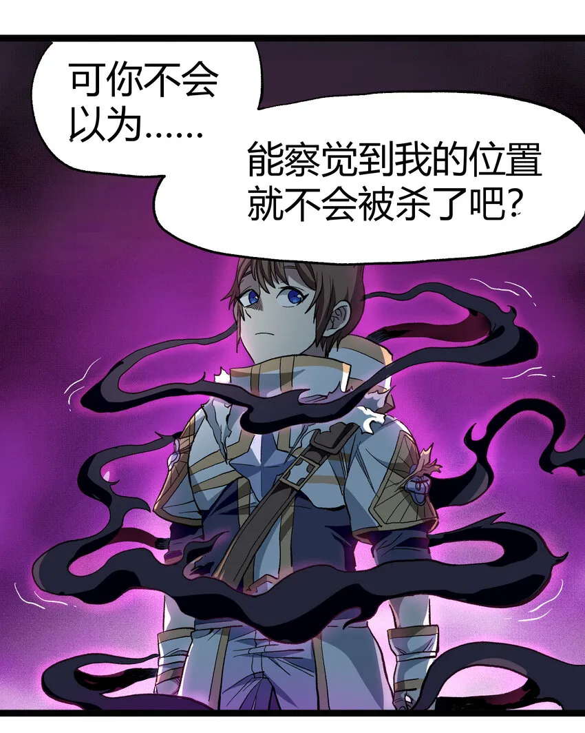 007 黑玫瑰之刺 第61页