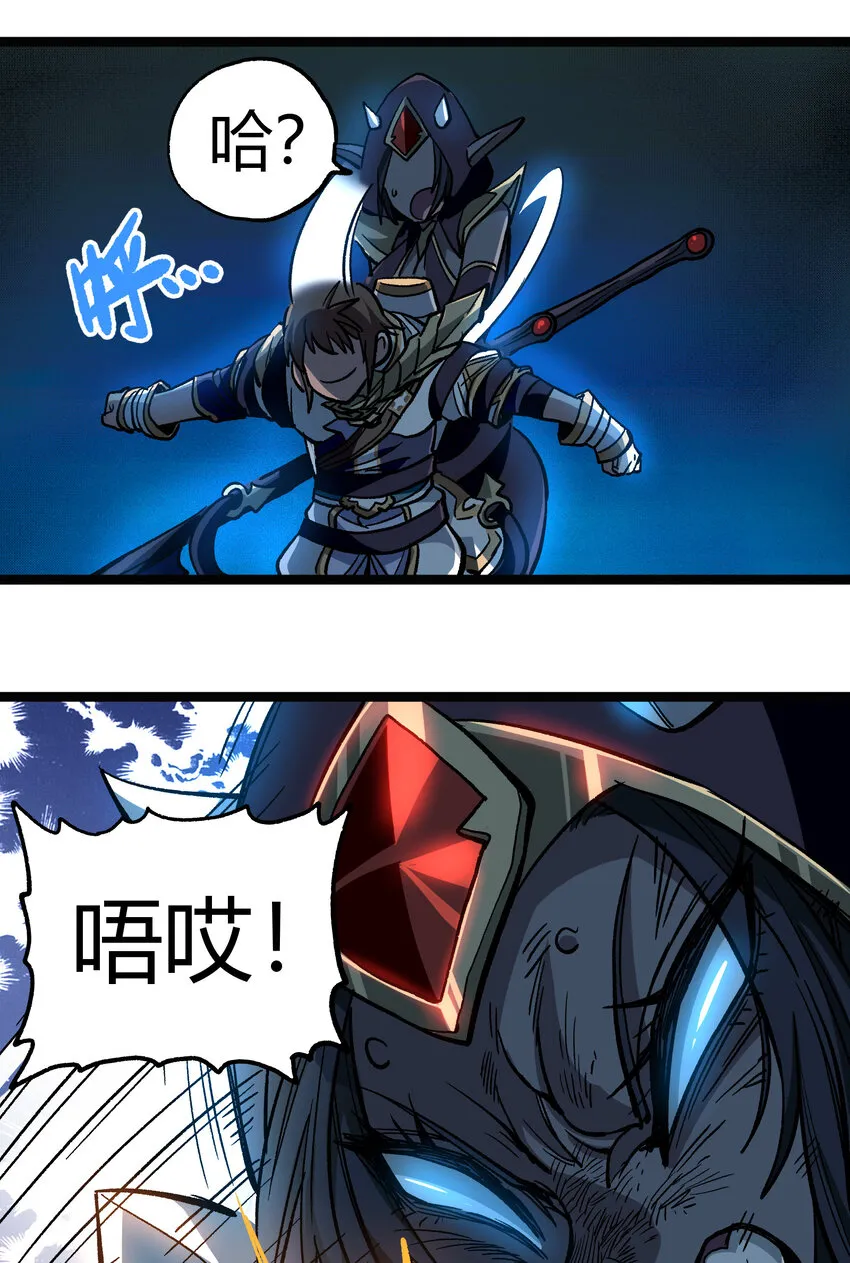 007 黑玫瑰之刺 第67页